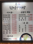 명품한방삼계탕 장안본점