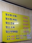 김가네탕집