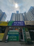 두산공인중개사사무소