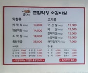 큰집막창 다산점