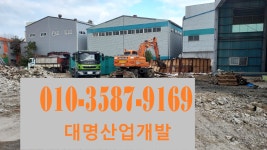 대명산업개발
