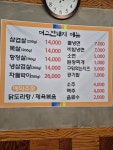 머그면돼지