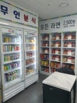 에스엔에스 무인분식 스카이시티점
