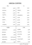 그리다 커피