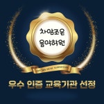 차암조은음악학원