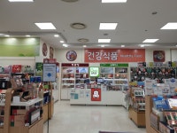 정관장 롯데마트 천천점
