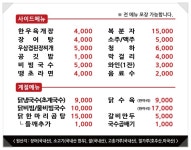 청춘장어