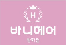 바니헤어