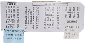 남서울분식
