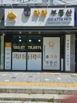 에코라라공인중개사사무소