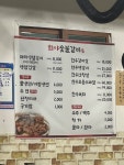 희야숯불갈비