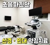 동래새힘한의원