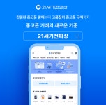 21세기전파상