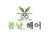 봄날,헤어