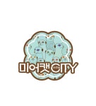 미어캣인더시티