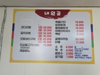 내원골