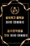 다현음악교습소