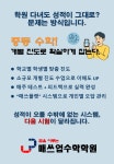 매쓰업수학학원