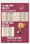 이화앤빈 음악학원