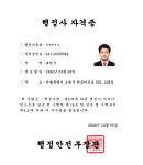 현대행정사사무소