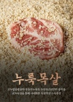 산성식육점 동래본점