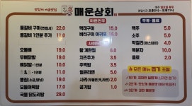 매운상회 우아호성점