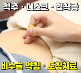 동래새힘한의원