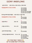 시오니앙플케이크 일산탄현점