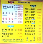 진도식당