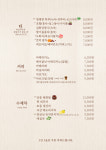 테이블라니봄해언니네점 - 부안군 격포항길 23-1 | 봄해언니네 전주한옥마을점