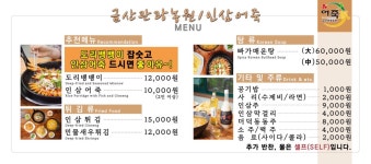 인삼어죽