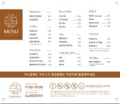 당골 한옥카페