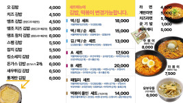 오국물떡볶이