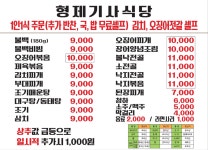 형제기사식당