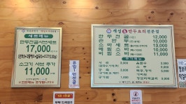 경복궁개성손만두메밀소바전문점