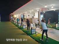 VIP골프아카데미