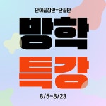 신디영어수학학정학남학원