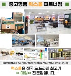 럭스올 부산 해운대 세이브존점