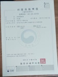 대한종합환경