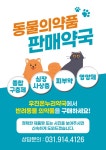 우진온누리약국