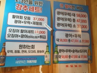 오징어나라 죽전점
