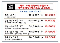 디케이워시 서울종로노터치세차랜드점
