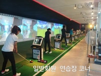 VIP골프아카데미