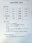 모놀당구클럽