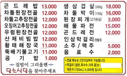 담소식당