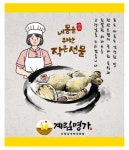 계림명가삼계탕