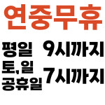 센트럴온누리약국