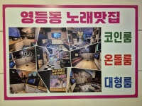 찐 코인노래연습장