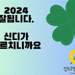 신디영어수학학정학남학원