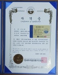 대한종합환경